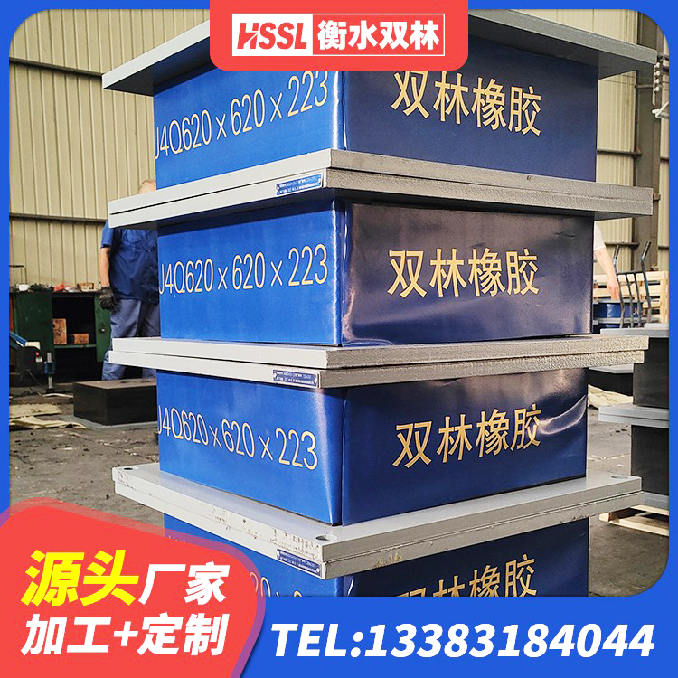 封丘县橡胶支座隔震价格 封丘县天然橡胶隔震支座LNR900生产厂家 封丘县建筑用的隔震橡胶支座 封丘县建筑工程支座什么价格 - 第3张