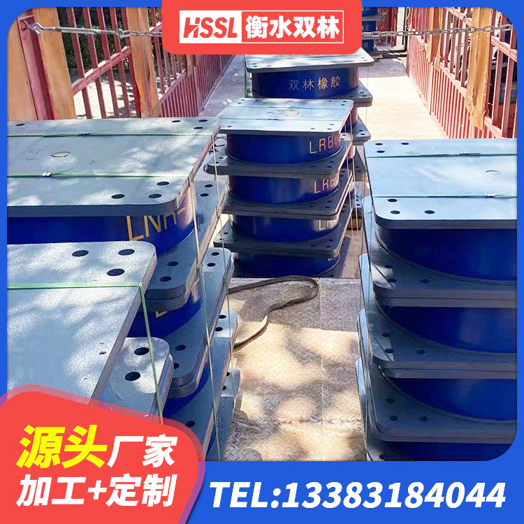 封丘县建筑抗震支座源头工厂 封丘县HDR600高阻尼支座生产厂家 封丘县LRB1000铅芯支座 封丘县LNR隔震橡胶支座价格 - 第1张