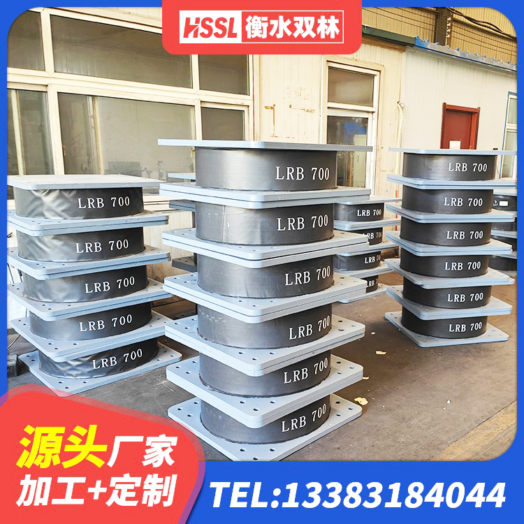 封丘县抗拔减震支座生产厂家 封丘县LNR隔震支座1400(II型)厂家 封丘县钢连廊抗震支座生产厂家 封丘县抗震固定饺支座什么价格 - 第4张